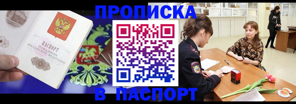 временная регистрация для школы в Калязине