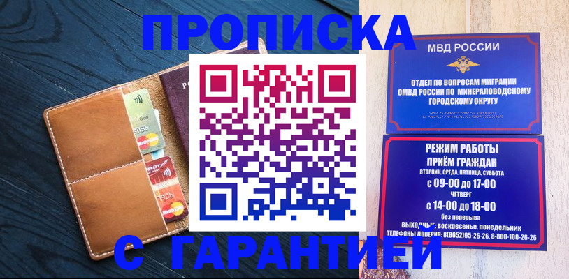 прописка 2025 в Калязине